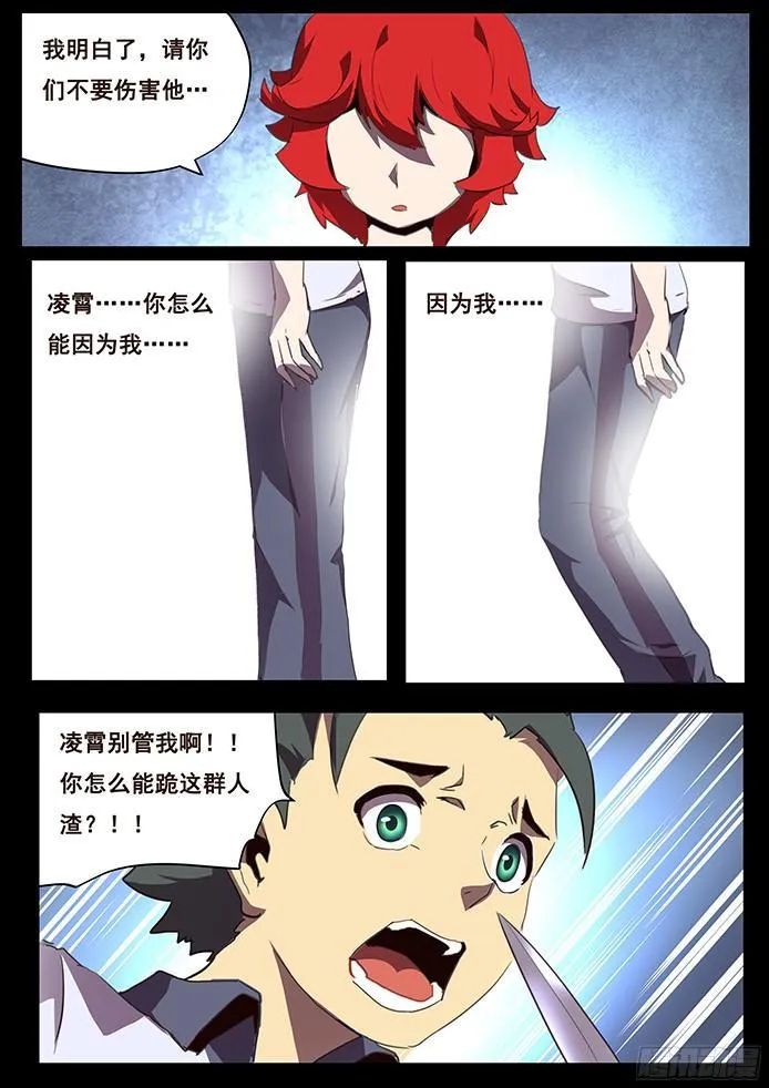 104 无能与伤口 第9页