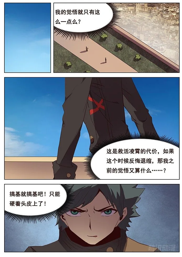 106 侮辱 第2页