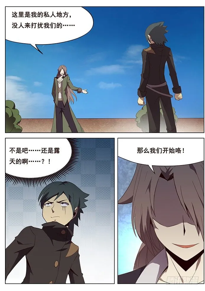 106 侮辱 第3页