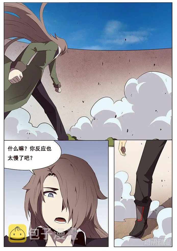 106 侮辱 第5页