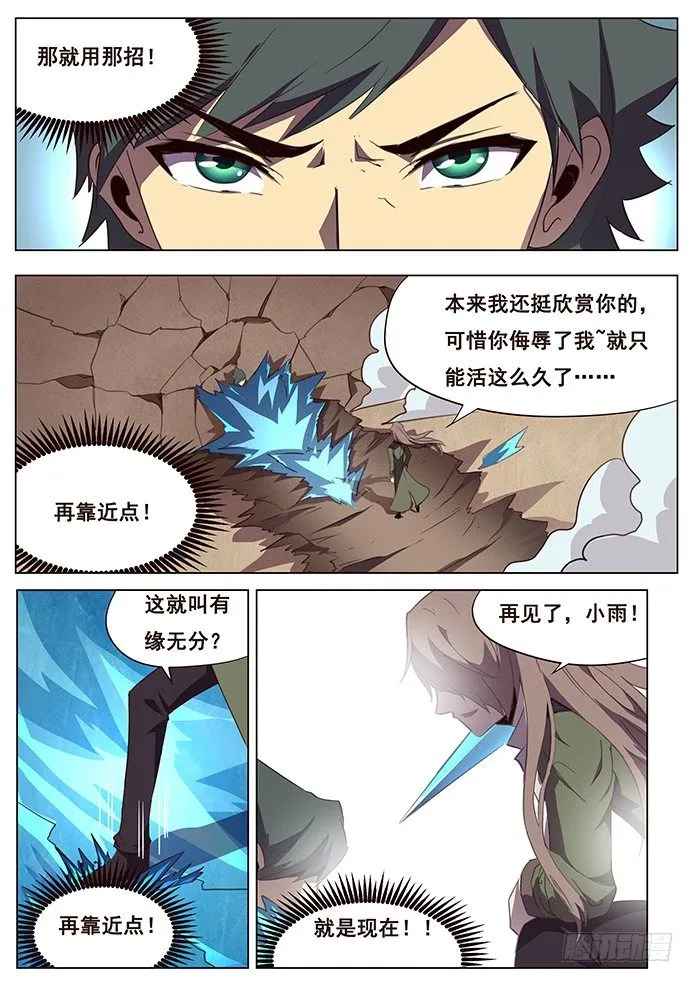 106 侮辱 第12页