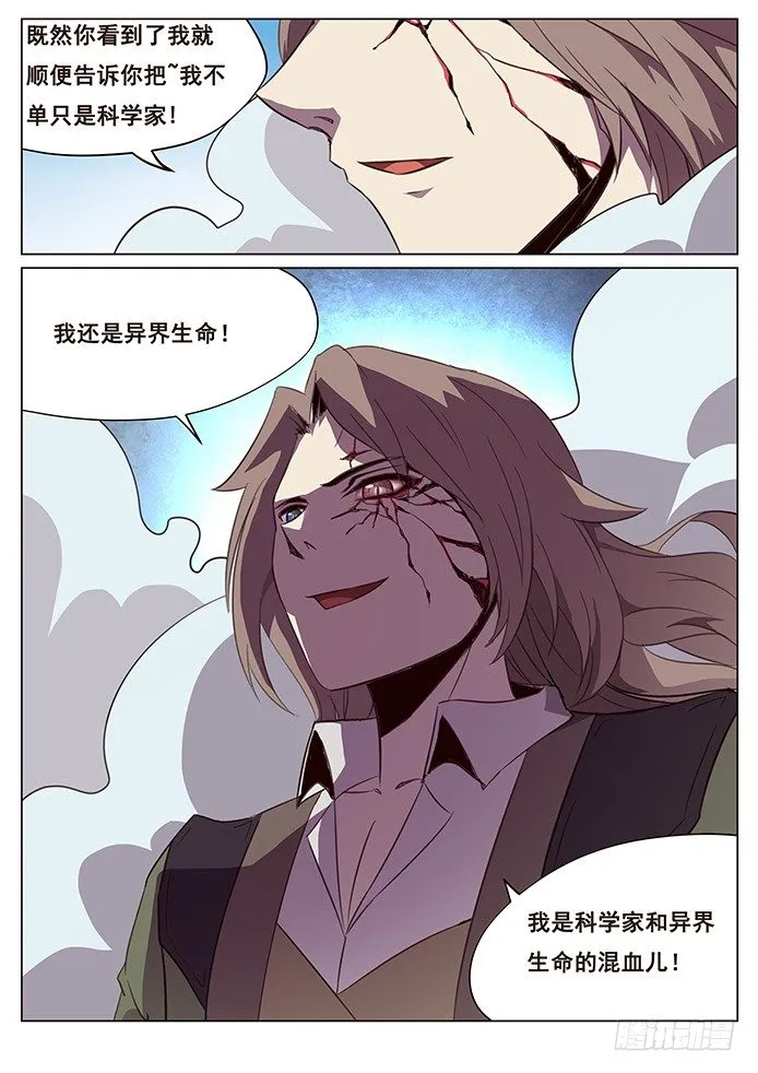 106 侮辱 第15页