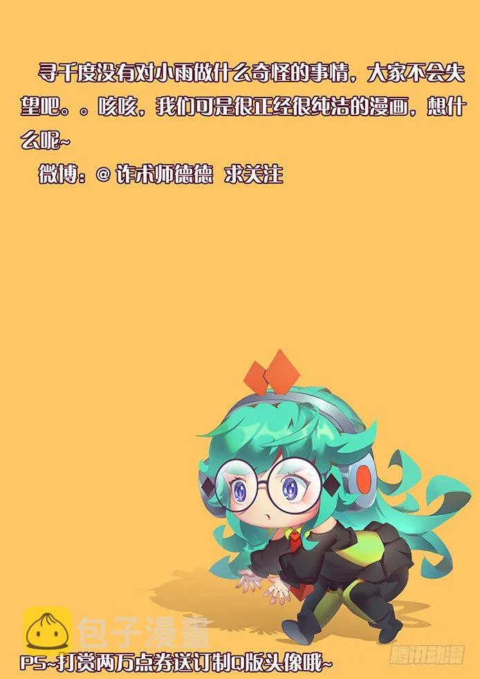 106 侮辱 第16页