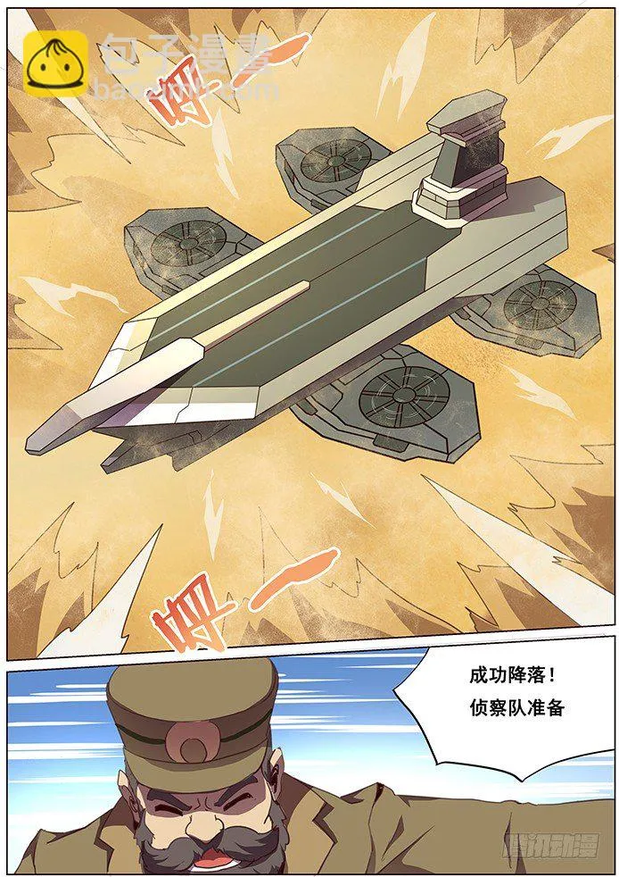 105 陪陪大爷 第3页
