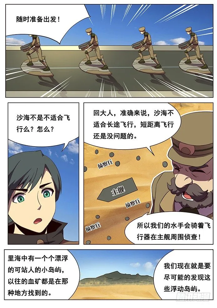 105 陪陪大爷 第4页