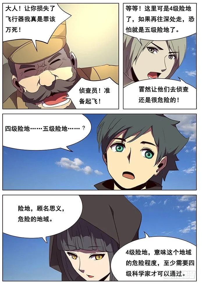 105 陪陪大爷 第8页