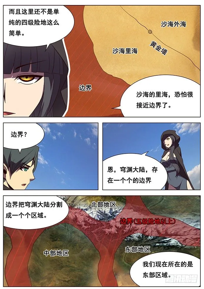 105 陪陪大爷 第9页