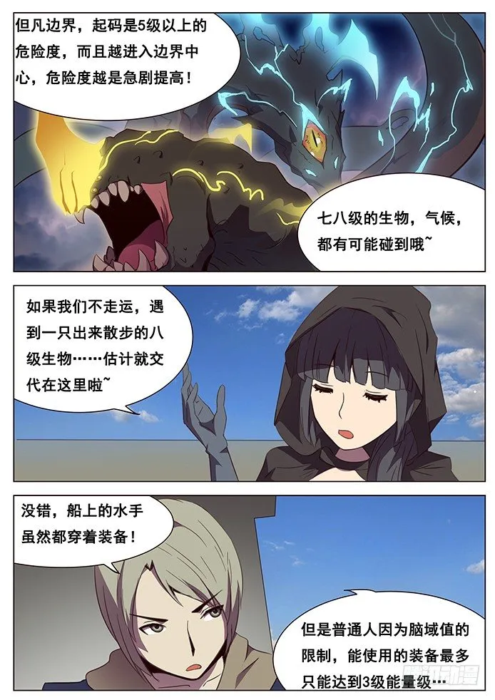 105 陪陪大爷 第10页