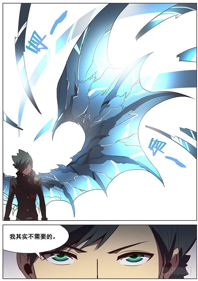 105 陪陪大爷 第13页