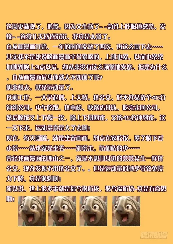 105 陪陪大爷 第14页