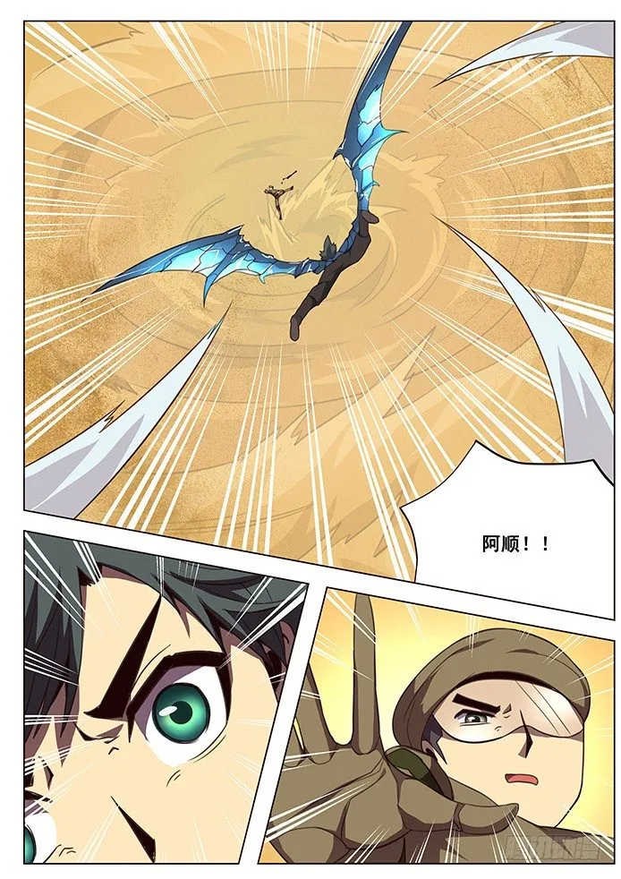 107 不能死在这里 第5页