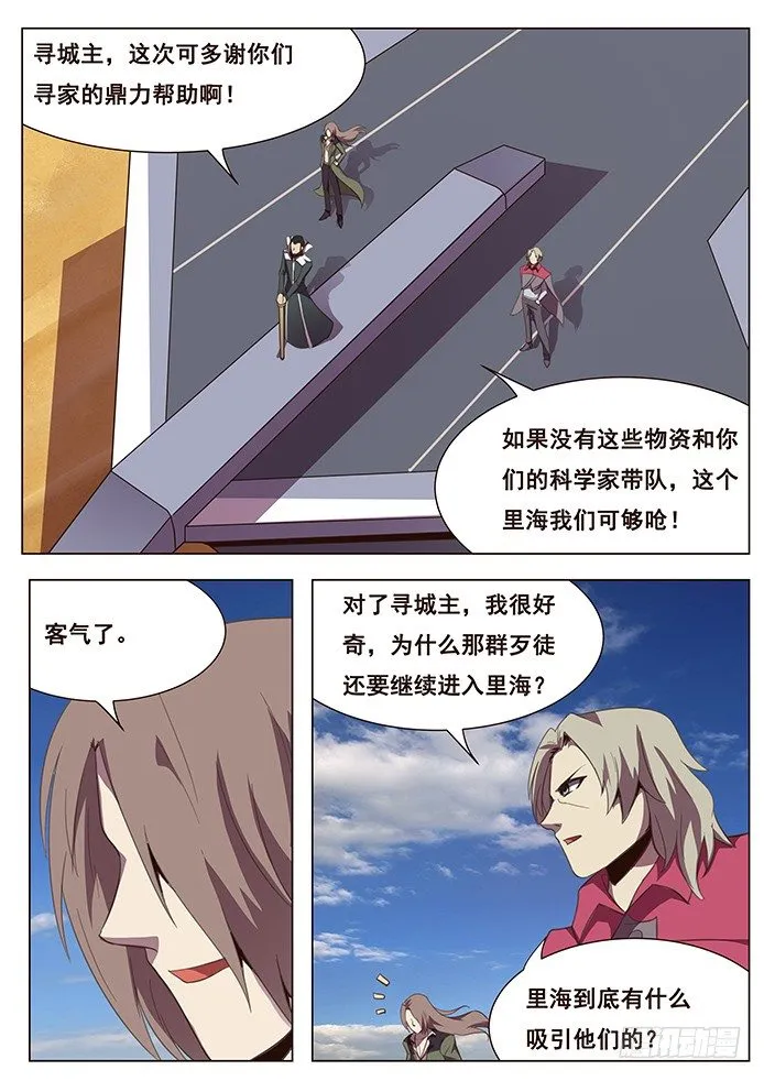 108 度哥？ 第2页