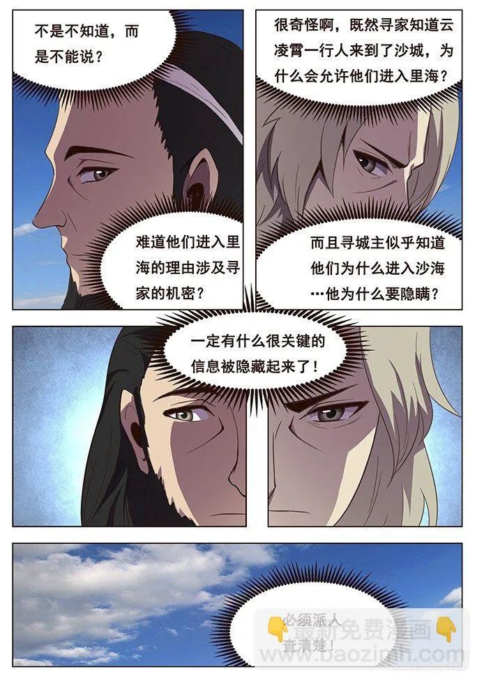 108 度哥？ 第4页