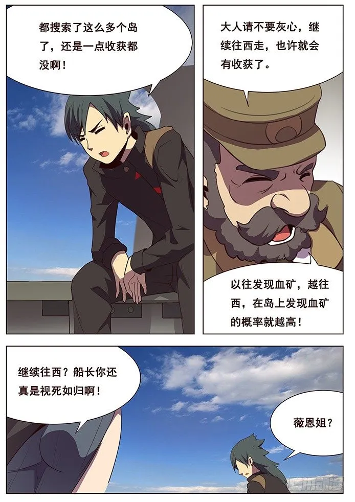 108 度哥？ 第13页
