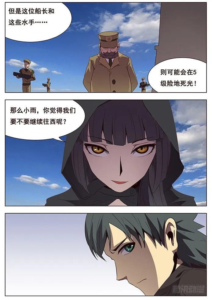 108 度哥？ 第15页
