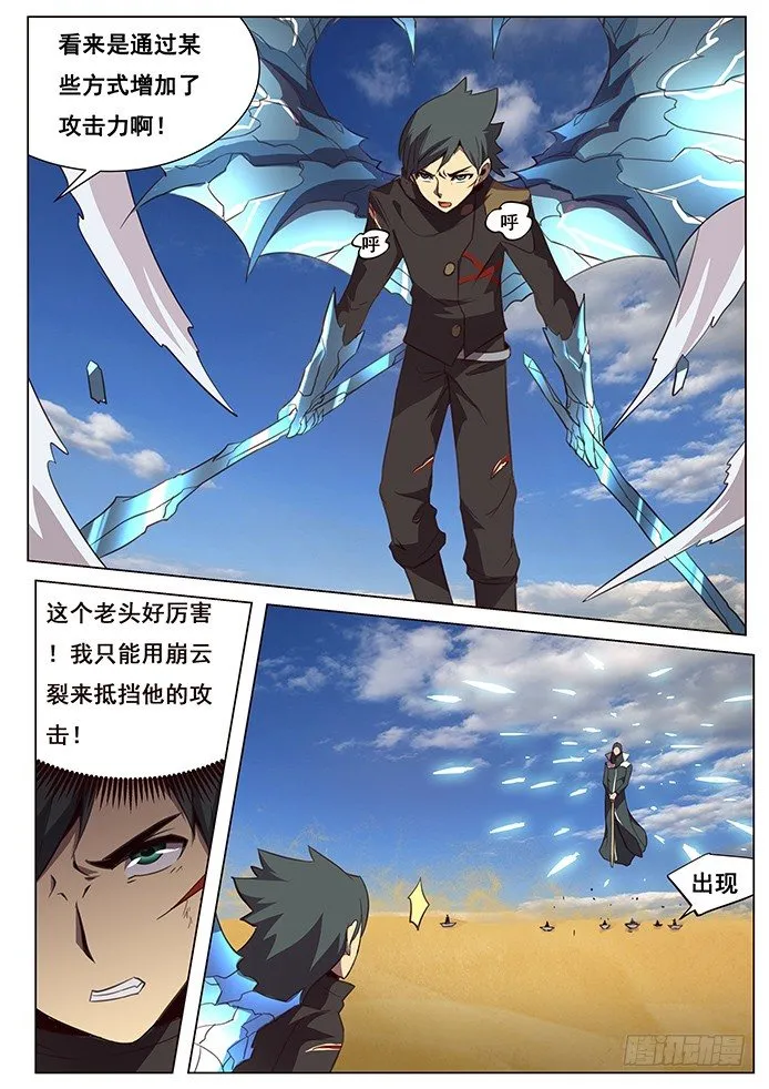109说明与忘却 第11页
