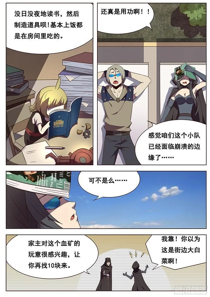 110 联合追捕 第2页