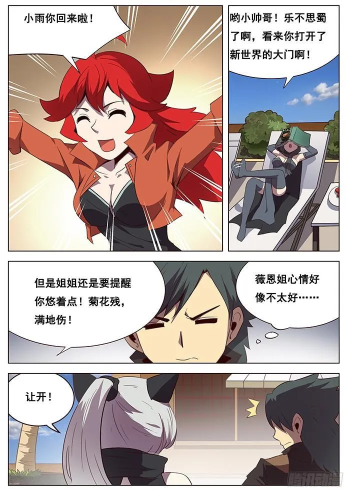 110 联合追捕 第6页