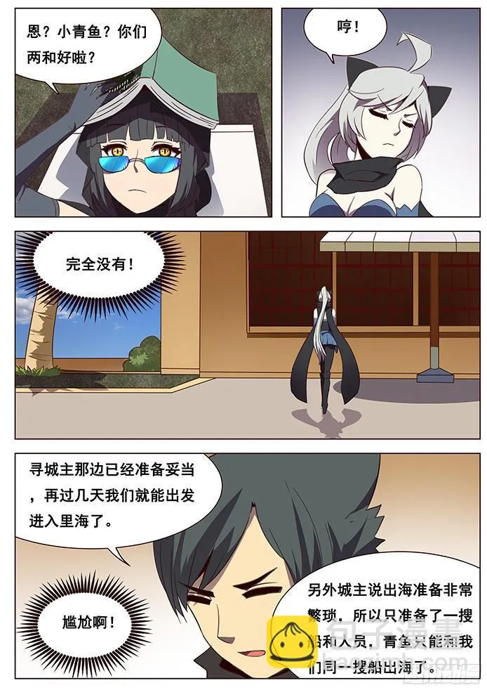 110 联合追捕 第7页