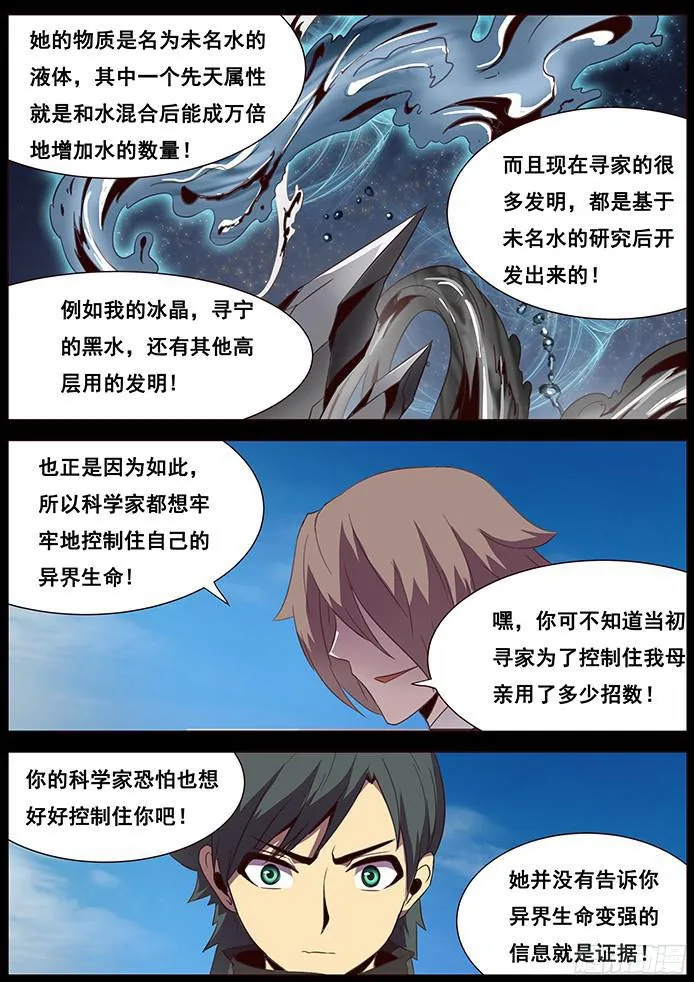 110 联合追捕 第10页