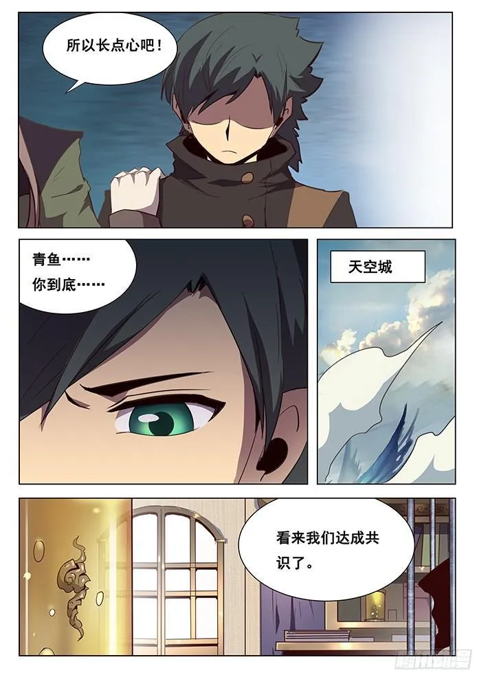 110 联合追捕 第11页