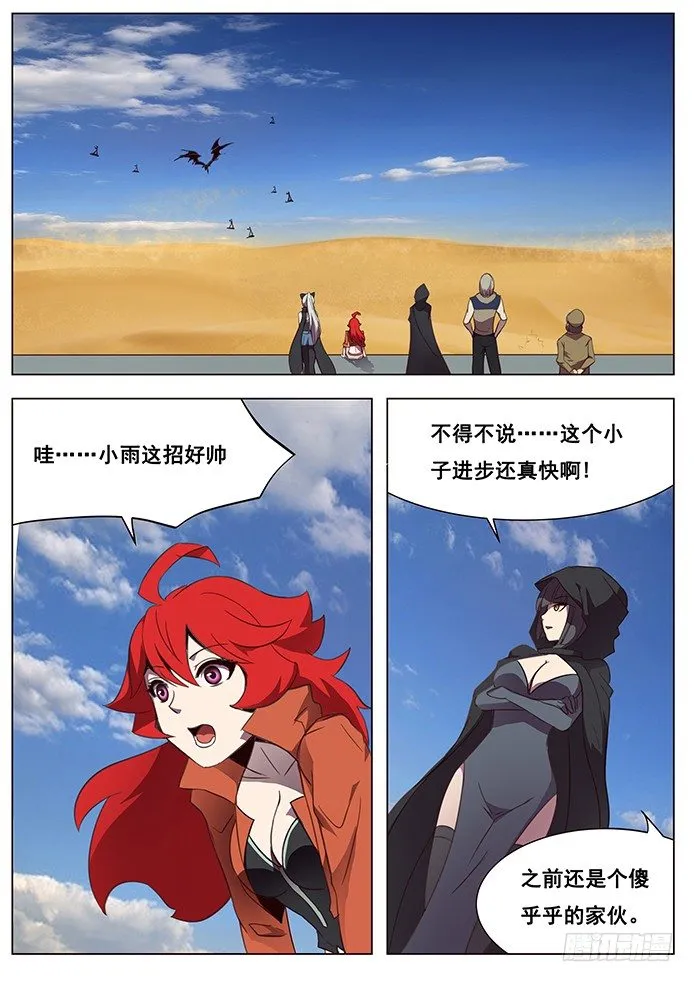 111 出发 第1页