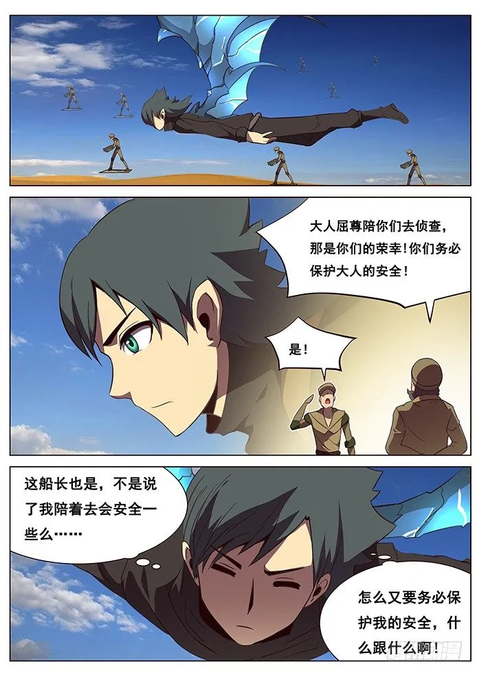 111 出发 第4页