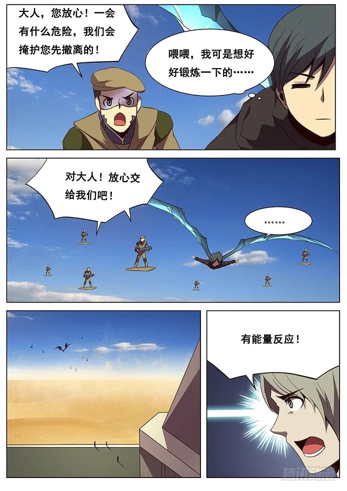 111 出发 第5页