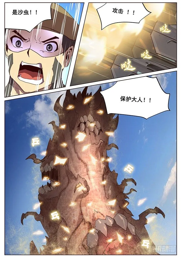 111 出发 第7页