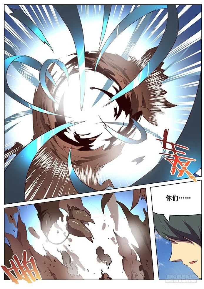 111 出发 第11页