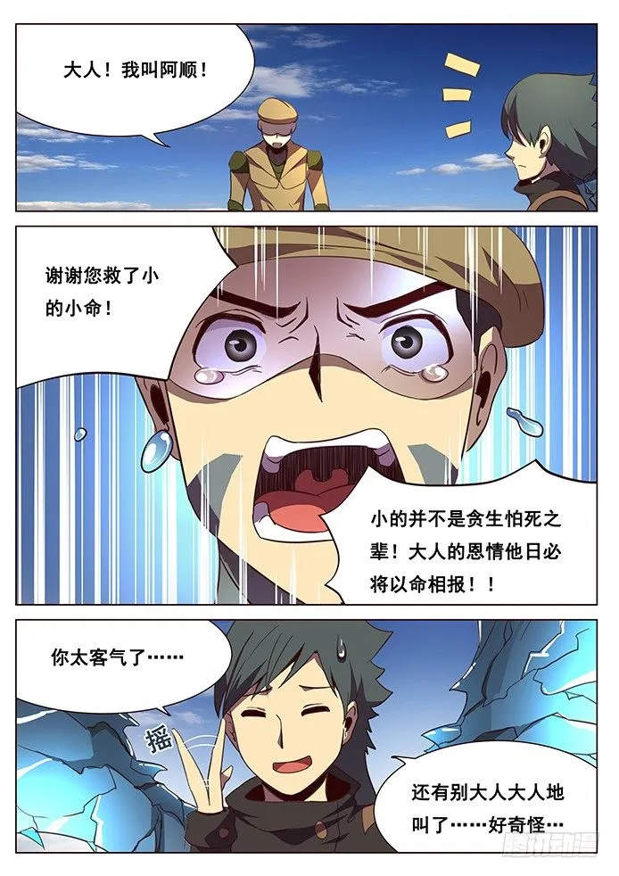 111 出发 第13页