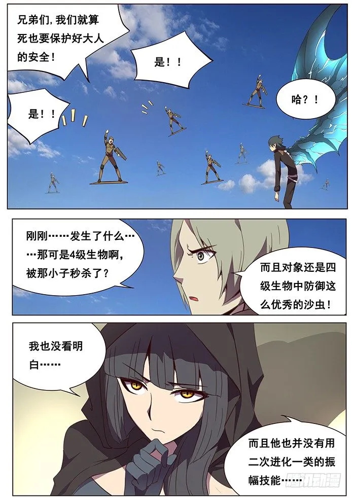 111 出发 第14页