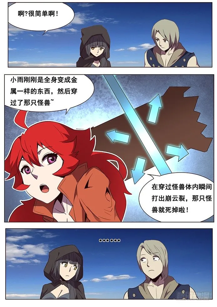 111 出发 第15页