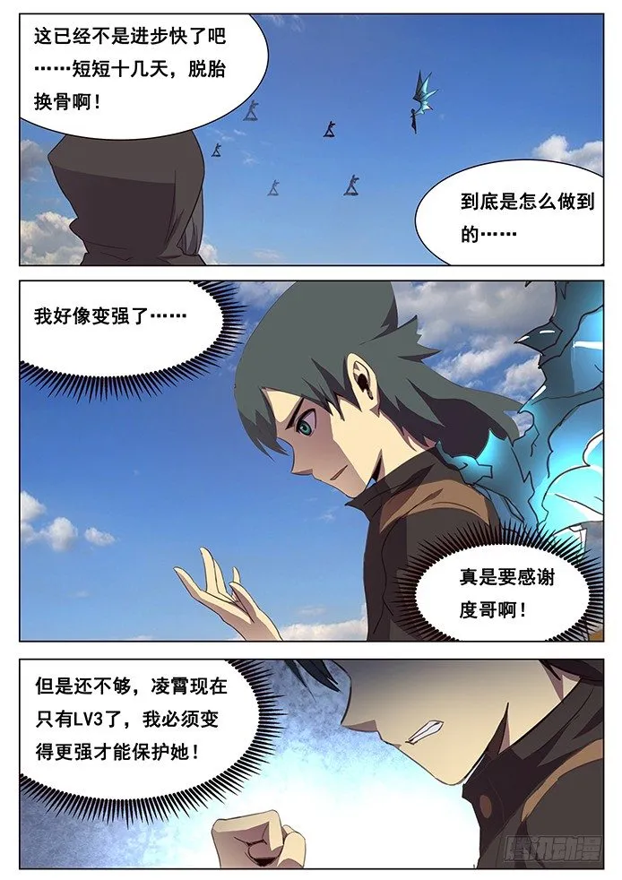 111 出发 第16页