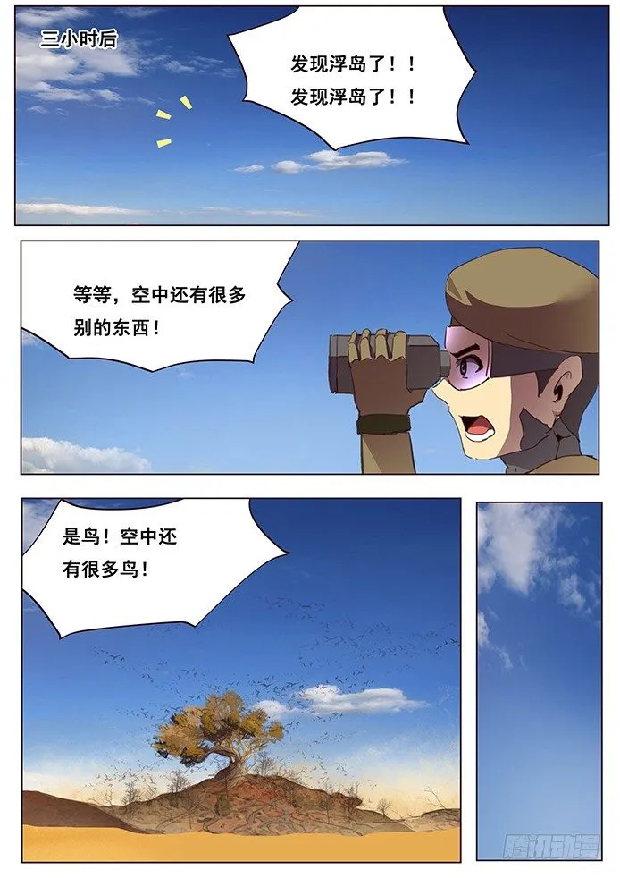 112 我不需要 第1页
