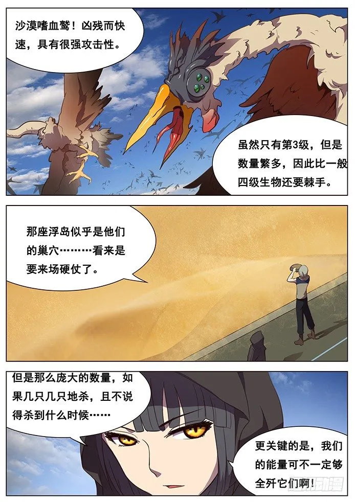 112 我不需要 第2页