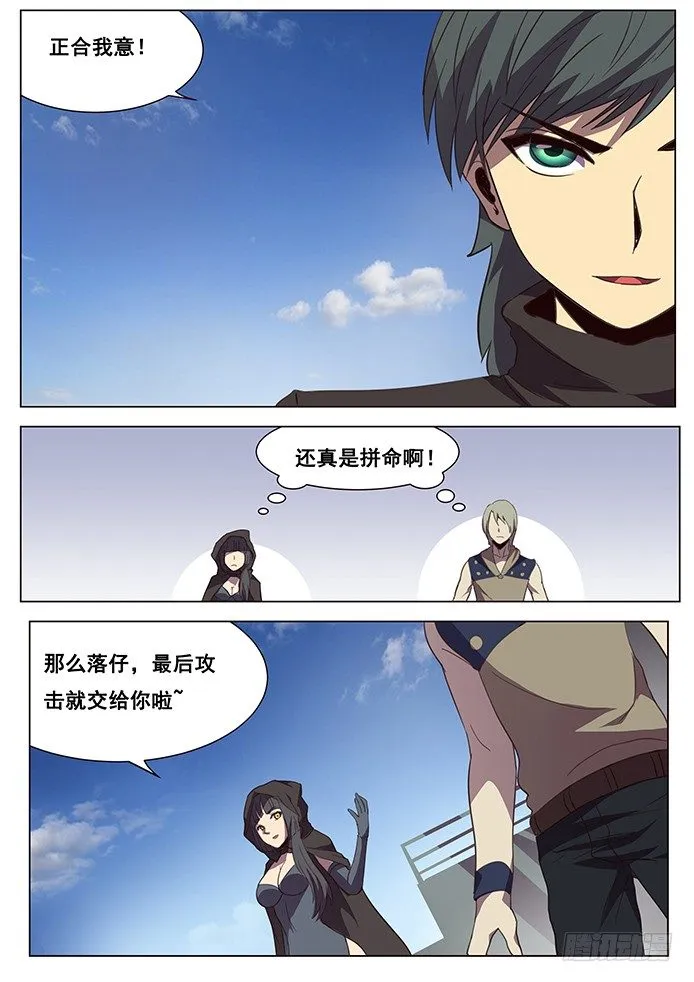 112 我不需要 第5页