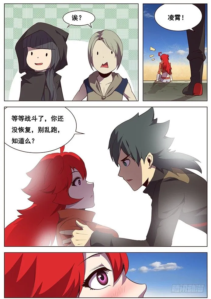 112 我不需要 第7页