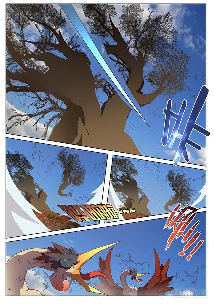 112 我不需要 第9页