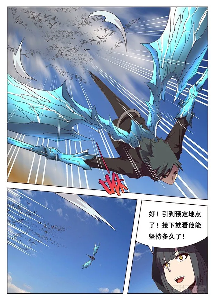 112 我不需要 第12页