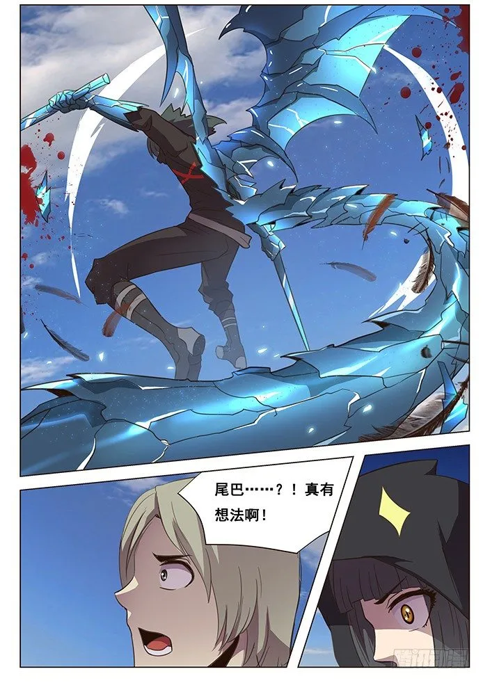 112 我不需要 第15页