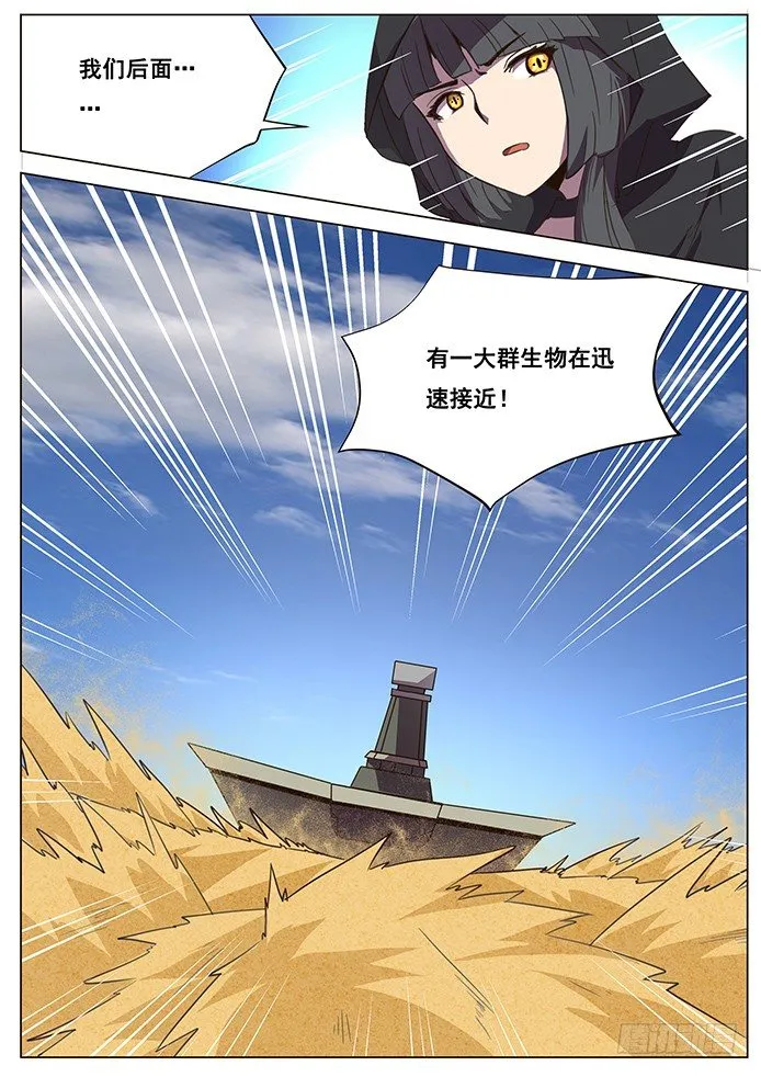 112 我不需要 第16页