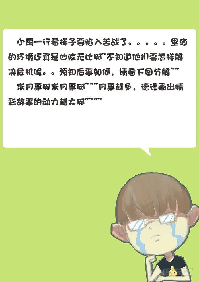 112 我不需要 第17页
