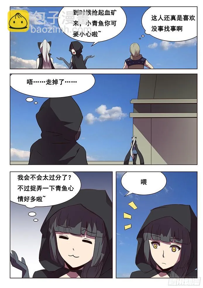 113 沙虫 第2页