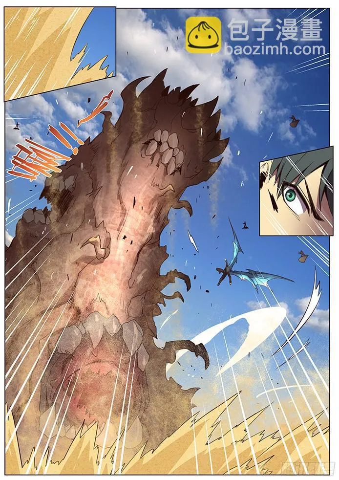 113 沙虫 第6页