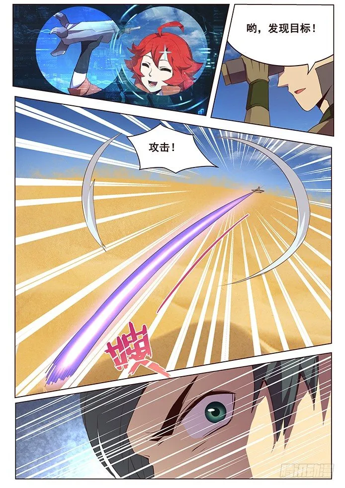 114 嗜血鹫 第3页