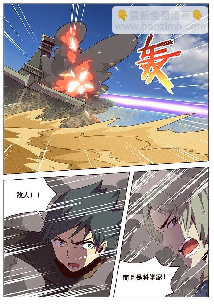 114 嗜血鹫 第4页