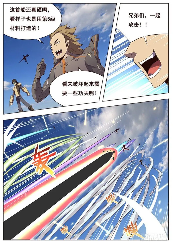 114 嗜血鹫 第6页