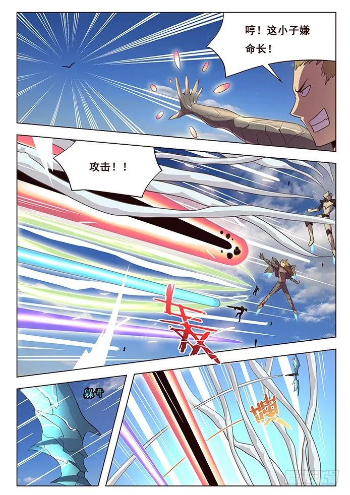 114 嗜血鹫 第10页