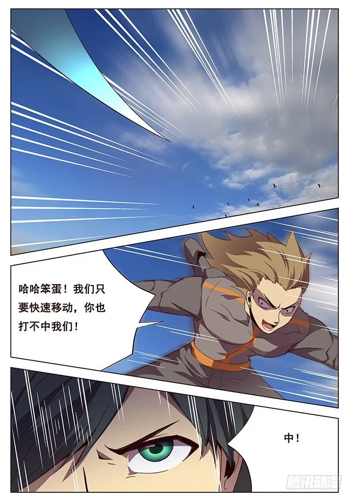 114 嗜血鹫 第15页